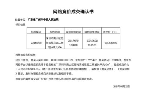 房产居间费怎么算税费（房屋居间费是什么意思）