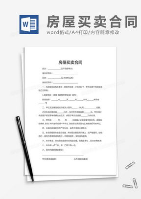 房产合同确认表怎么填写(购房合同确认模板) 房产合同确认表怎么填写(购房合同确认模板)