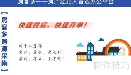 房产中介怎么找业务(房产中介通过什么渠道找客户) 房产中介怎么找业务(房产中介通过什么渠道找客户)