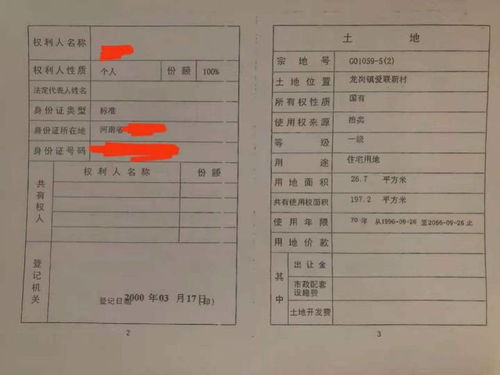 烟台怎么补办房产证(烟台市办理房产证需要交哪些费用) 烟台怎么补办房产证(烟台市办理房产证需要交哪些费用)
