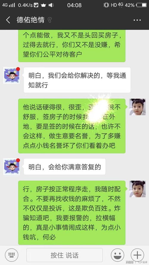 房产中介诈骗怎么判刑(房产中介诈骗怎么办) 房产中介诈骗怎么判刑(房产中介诈骗怎么办)
