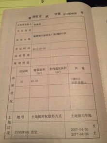房产契税收重复怎么退(房产契税多交了能退回来吗) 房产契税收重复怎么退(房产契税多交了能退回来吗)