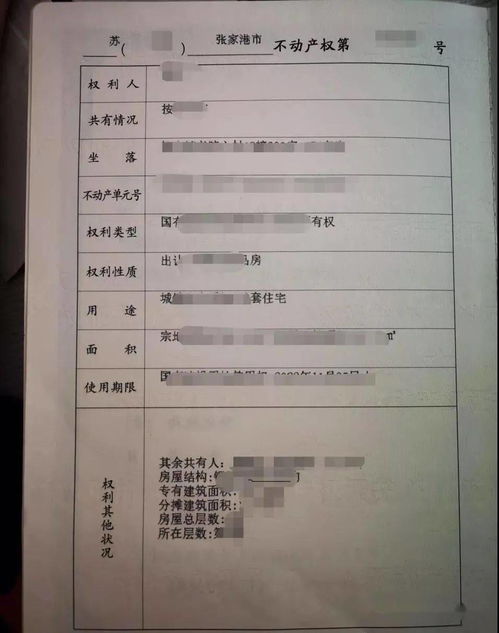房产证号码怎么查(查询房产证号码) 房产证号码怎么查(查询房产证号码)