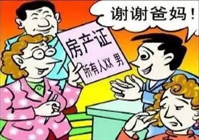 父母有多余房产怎么分割(父母有多余房产怎么分割出去) 父母有多余房产怎么分割(父母有多余房产怎么分割出去)