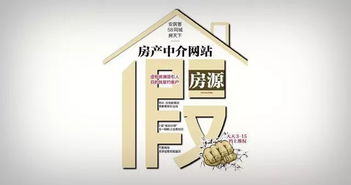 中介房源怎么上网查房产(房屋中介怎么查) 中介房源怎么上网查房产(房屋中介怎么查)