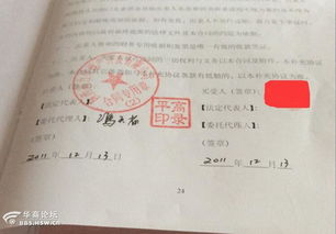 房产收款说明怎么写范文(房产收款说明怎么写范文图片) 房产收款说明怎么写范文(房产收款说明怎么写范文图片)