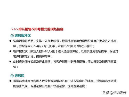 房产开盘销售文案怎么写(房产开盘销售文案怎么写简短) 房产开盘销售文案怎么写(房产开盘销售文案怎么写简短)