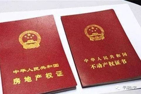房产证照片怎么发（房产证拍照片发给别人有风险吗）