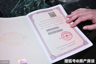 夫妻房产证书怎么写(夫妻房产证是什么样子的图片) 夫妻房产证书怎么写(夫妻房产证是什么样子的图片)