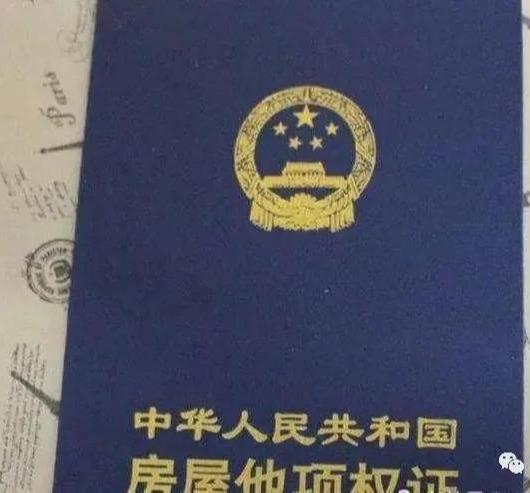 房产证年数怎么算(房产证年限以什么为准) 房产证年数怎么算(房产证年限以什么为准)