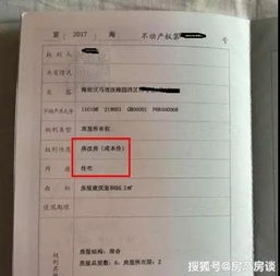 怎么审核房产证真假(怎么核验房产证真实) 怎么审核房产证真假(怎么核验房产证真实)