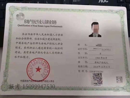 房产中介考试怎么报名(房产中介资格证书在哪报名考试) 房产中介考试怎么报名(房产中介资格证书在哪报名考试)
