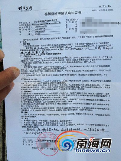 房产认购致词怎么写范文(房屋认购书范本) 房产认购致词怎么写范文(房屋认购书范本)
