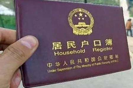 拍卖的房产怎么迁户口(拍卖的房子户籍不迁出怎么办) 拍卖的房产怎么迁户口(拍卖的房子户籍不迁出怎么办)