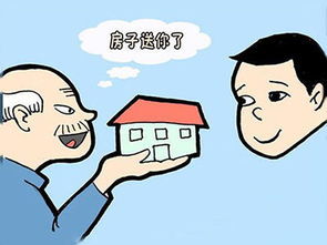 爷爷和孙子怎么分房产(爷爷和孙子属于什么亲属) 爷爷和孙子怎么分房产(爷爷和孙子属于什么亲属)