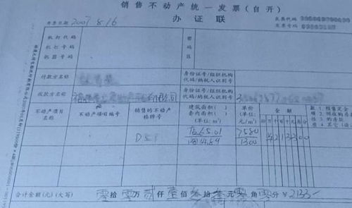 房产卖出怎么做帐（出售房屋账务处理）