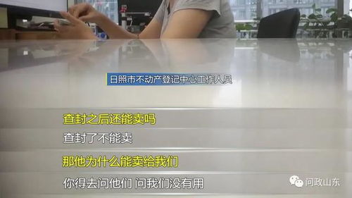 房产被封是怎么回事(房子封了还能自己卖吗) 房产被封是怎么回事(房子封了还能自己卖吗)