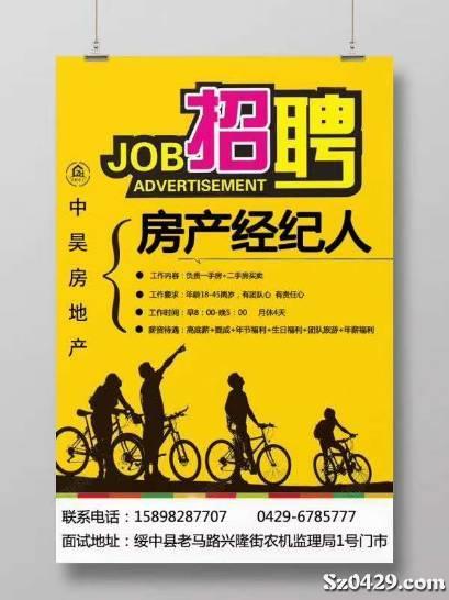 房产招工文案怎么写好看(招聘房产文案) 房产招工文案怎么写好看(招聘房产文案)