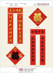 定制你的专属对联(对联定价) 定制你的专属对联(对联定价)