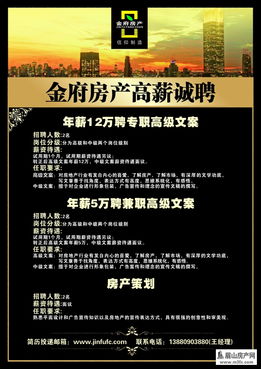 房产直播说唱文案怎么写(房产直播宣传文案) 房产直播说唱文案怎么写(房产直播宣传文案)