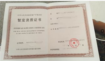 怎么添加房产销售资质(房产销售资质要求) 怎么添加房产销售资质(房产销售资质要求)