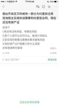 拆迁怎么查询房产信息（房屋拆迁在哪里查询）