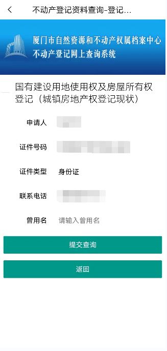 怎么查房产登记作废(怎么查询房产登记) 怎么查房产登记作废(怎么查询房产登记)