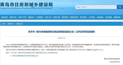 房产备案重复怎么删除信息(房产备案能不能撤销) 房产备案重复怎么删除信息(房产备案能不能撤销)