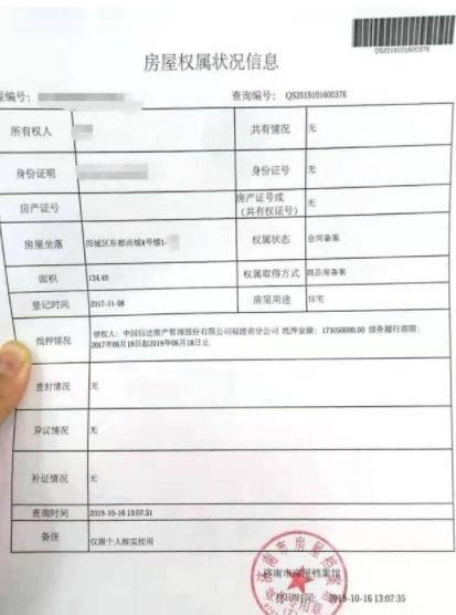 怎么证明房产没有被抵押(怎么证明房产没有被抵押过) 怎么证明房产没有被抵押(怎么证明房产没有被抵押过)