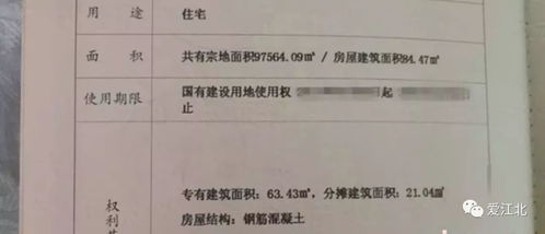 房产证面积怎么卖掉(房产证面积有2种) 房产证面积怎么卖掉(房产证面积有2种)