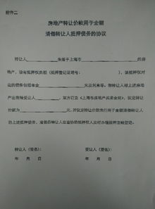 房产过户材料怎么弄(房屋过户的材料) 房产过户材料怎么弄(房屋过户的材料)