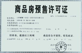 房产认证类目怎么选择好(房屋认证指的是什么) 房产认证类目怎么选择好(房屋认证指的是什么)