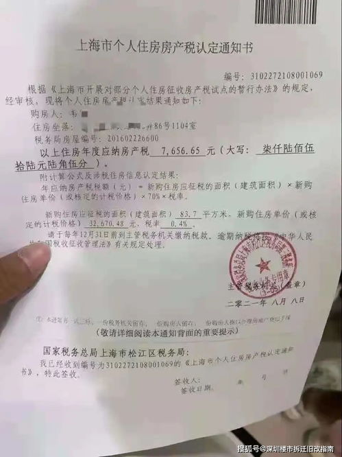 房产税到期怎么续期(房产税的缴税期限) 房产税到期怎么续期(房产税的缴税期限)