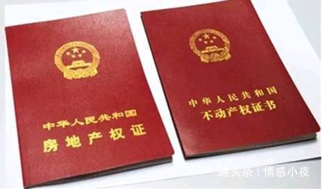 老家房产证怎么过户(老家房产证怎么过户给老婆) 老家房产证怎么过户(老家房产证怎么过户给老婆)