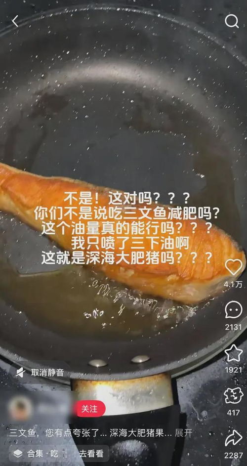 三文鱼是海底大肥猪(三文鱼是肥肉吗) 三文鱼是海底大肥猪(三文鱼是肥肉吗)