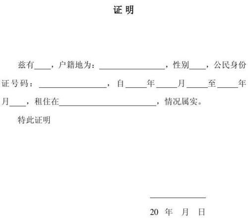 怎么开房产查询证明(房产查询证明怎么办理) 怎么开房产查询证明(房产查询证明怎么办理)