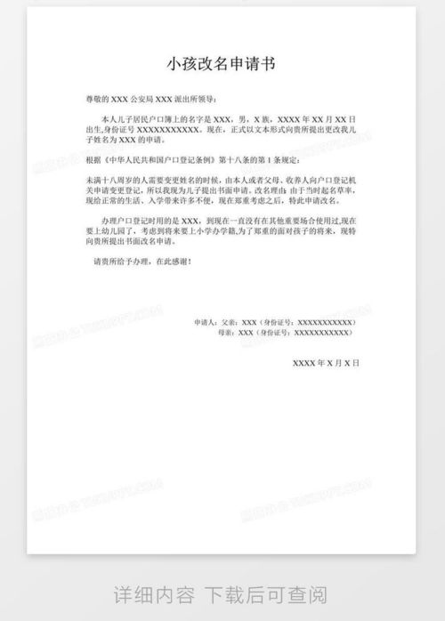 申请房产分户怎么写(申请房产分户怎么写申请书) 申请房产分户怎么写(申请房产分户怎么写申请书)