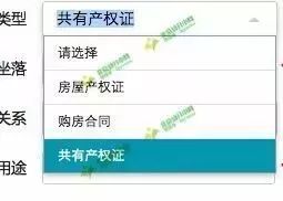共同共有房产怎么分(共同共有房产和共有房产有什么区别) 共同共有房产怎么分(共同共有房产和共有房产有什么区别)