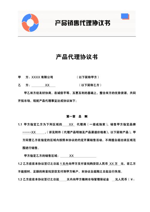 房产单边代理协议怎么写(房产单边代理协议怎么写的) 房产单边代理协议怎么写(房产单边代理协议怎么写的)