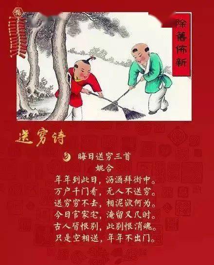 大年初六 送穷迎富(大年初六要送穷) 大年初六 送穷迎富(大年初六要送穷)