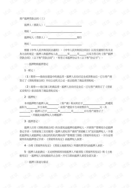 房产加名字合同怎么写(房产加名字比例确定) 房产加名字合同怎么写(房产加名字比例确定)