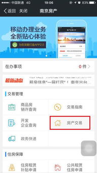 广安怎么查名下房产(网上查询名下房产) 广安怎么查名下房产(网上查询名下房产)