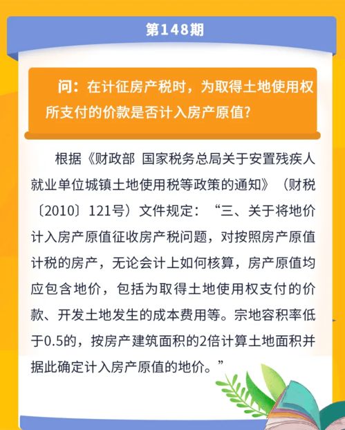 房产税怎么支付的(房产税怎么交的) 房产税怎么支付的(房产税怎么交的)
