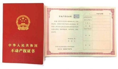 房产证首饰怎么收藏(房产证怎么存放安全) 房产证首饰怎么收藏(房产证怎么存放安全)