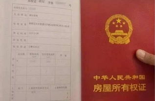 房产证夫妻怎么分(房产证夫妻名字怎么写) 房产证夫妻怎么分(房产证夫妻名字怎么写)