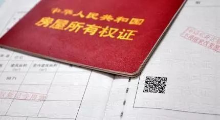 怎么查房产证在哪（在哪儿查房产证）