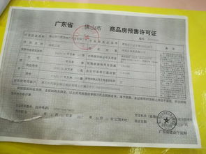 网签之后怎么交易房产(网签后怎样办理房产证) 网签之后怎么交易房产(网签后怎样办理房产证)