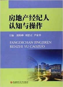 怎么认识房产经纪人(怎么认识房产经纪人呢) 怎么认识房产经纪人(怎么认识房产经纪人呢)