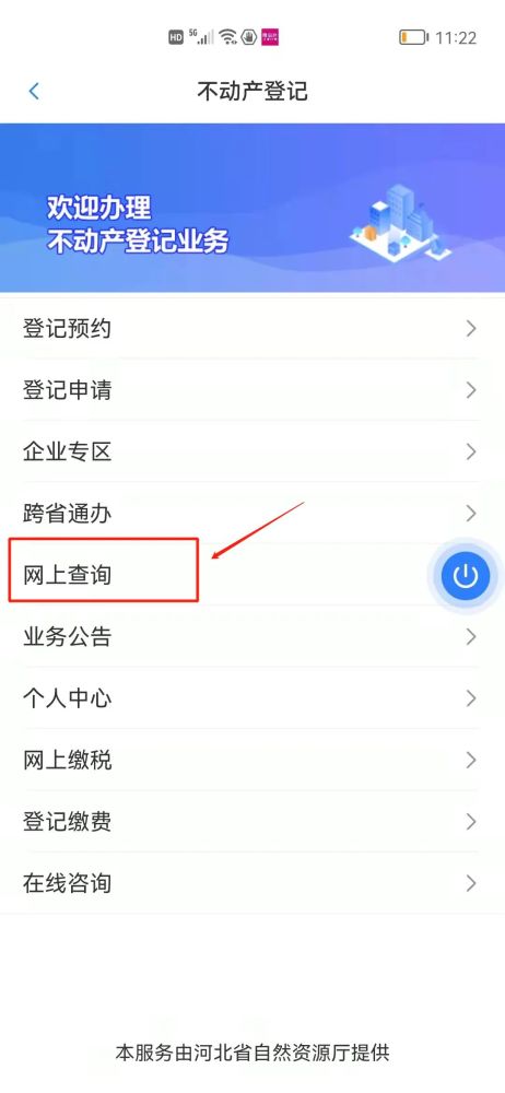 名下房产怎么网上查(网上怎么查名下的房产) 名下房产怎么网上查(网上怎么查名下的房产)