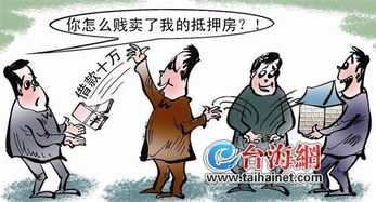 怎么偷偷把房产拿去抵押(怎么把房产抵押给个人) 怎么偷偷把房产拿去抵押(怎么把房产抵押给个人)